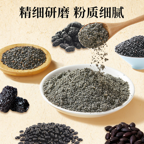 五黑粉黑养黑米黑米枸杞桑葚即食早餐五黑粉黑养九黑粉黑芝麻糊 - 图1