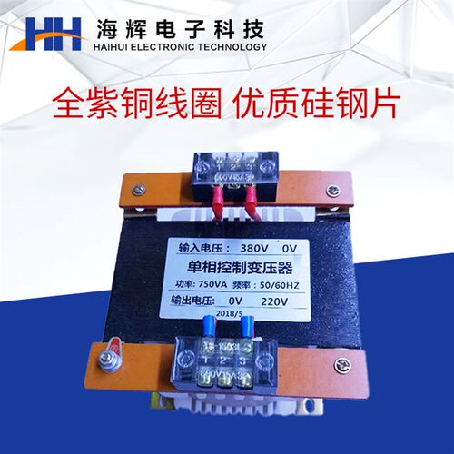 单相控制变压器BK100VA/200VA/300VA/500VA380V变220V - 图2