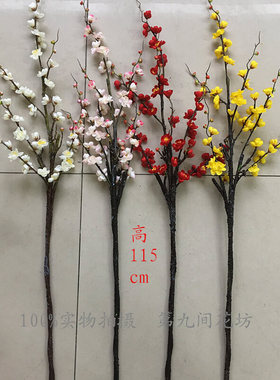 单支仿真腊梅花干枝假花绢花家居饰品客厅落地摆件装饰树花卉花艺