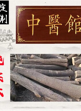 定做实木牌匾定制木头门头招牌榆木复古风化老门板刻字东阳木雕
