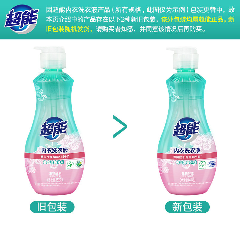 超能内衣抑菌洗衣液860g瓶装女士内衣内裤去血渍去异味洗衣液,淘宝优惠券,粉丝福利购,淘宝优惠卷