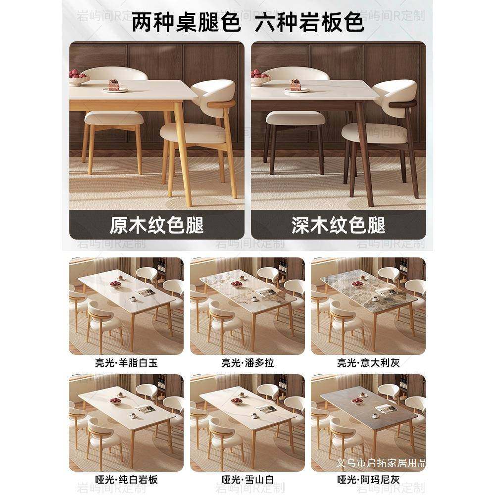 岩板餐桌椅组合家用小户型原木风简约新款餐厅加厚长方形吃饭桌子,淘宝优惠券,粉丝福利购,淘宝优惠卷