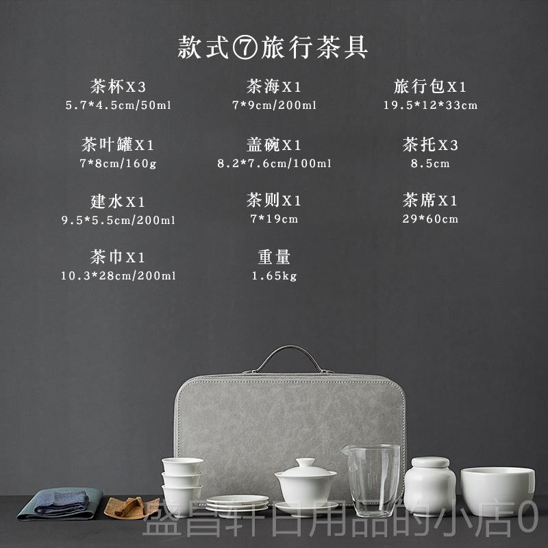 High-end clay accident tea art teaching set white group chemical porcelain de travel tea set portable bag kung fu