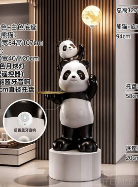 高档熊猫大型落电地客摆件厅装饰灯视柜沙发旁公仔吉居祥物乔迁新