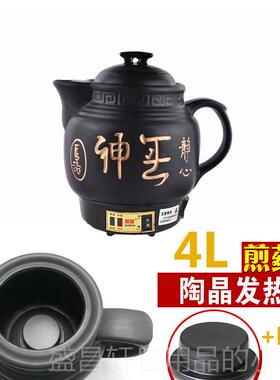 高档4L5L7L8LL1012LL416L18L陶瓷中药壶全自动煎药壶药煲熬药大容