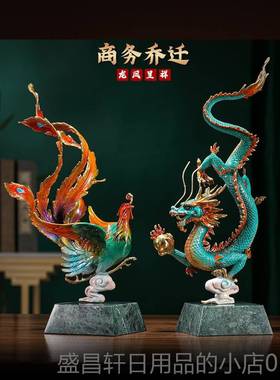 高档大铜世家黄龙凤摆青龙饰凤凰装品客厅酒柜电视柜开业乔迁铜礼