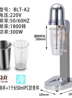 高档奶昔机商用奶泡茶电动打奶搅拌机奶杯全自店动搅拌风器家用暴