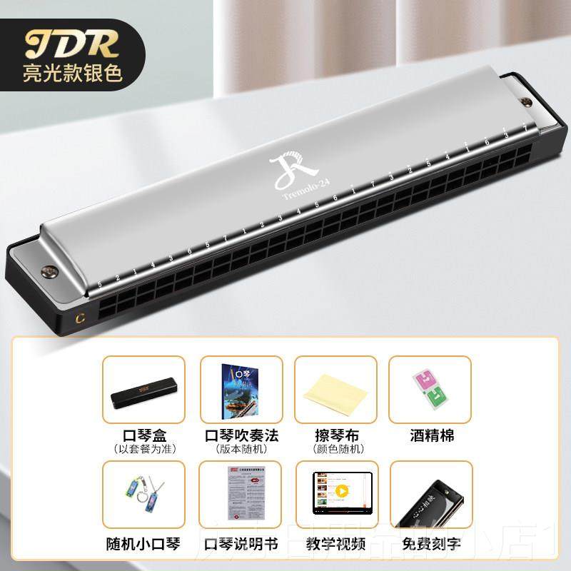 高档正品口琴孔初学儿者学生童覆音24c男调女JDR口风琴专业演奏级,淘宝优惠券,粉丝福利购,淘宝优惠卷