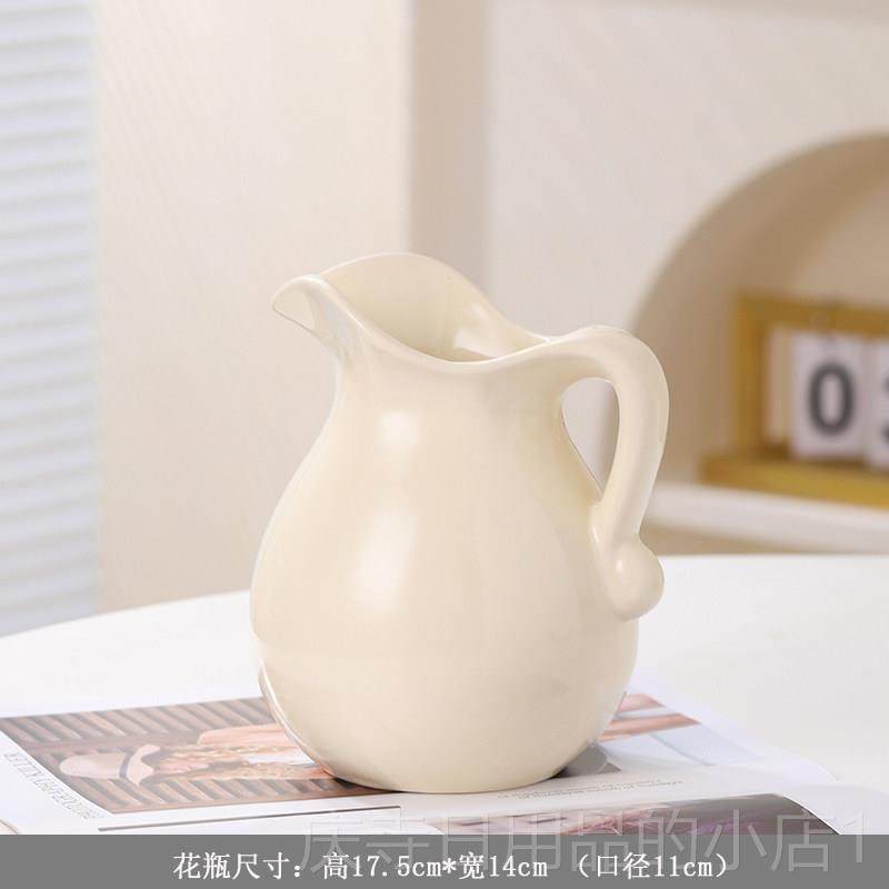 高档高级奶风提手奶油壶花瓶客面厅插花覆古网红花器桌感酒柜装饰,淘宝优惠券,粉丝福利购,淘宝优惠卷