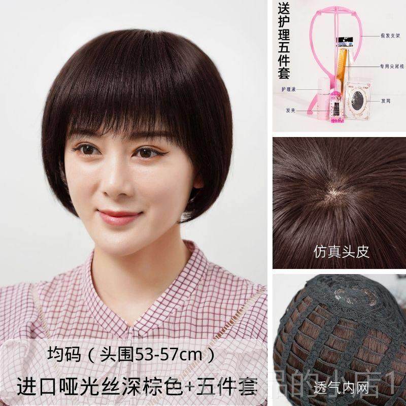 高档妈2023新款中年妈假发短波发波头真发全人发光头全头套真自然,淘宝优惠券,粉丝福利购,淘宝优惠卷