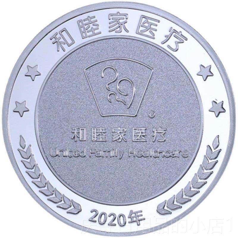 高档纪念制银币定纯周年银庆员工入g职金币定做摆件开业loo礼品刻,淘宝优惠券,粉丝福利购,淘宝优惠卷