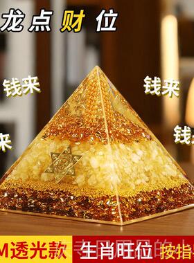 高档招财财黄水晶巨聚吸金金字来塔家办公室工位摆件居礼品八方财