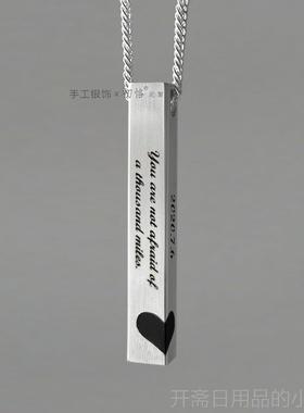正品定制刻条字银999链足银长条方块方柱男士项印章吊坠纯银情侣