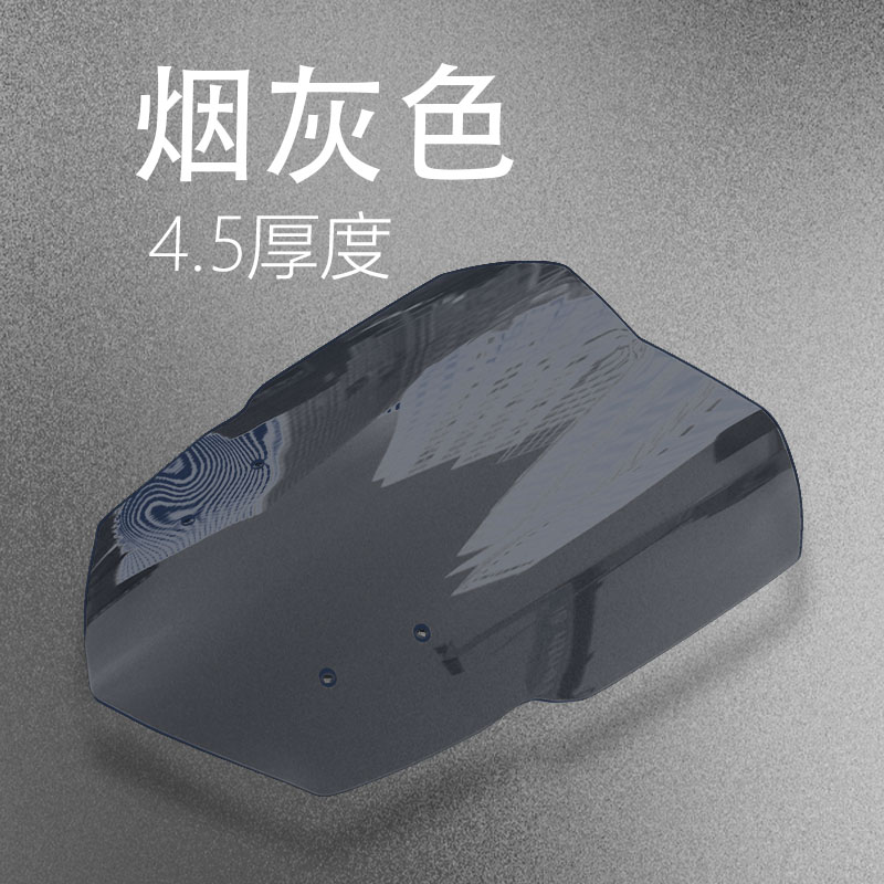 适用于凯越5X 0x 0x前挡风玻璃加高护胸挡风板前挡改装配件 - 图0