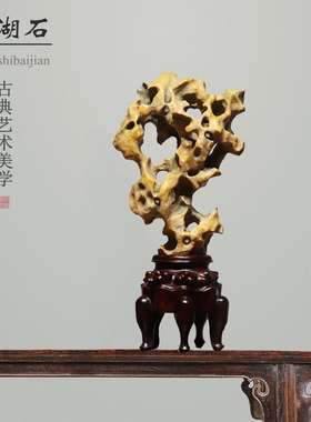 太湖石天然原石传统奇石中式文房观赏石庭院景观石灵璧石石头摆件