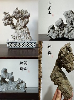 太湖石 造景天然原石笔架奇石桌面茶桌收藏家居摆件盆景观赏文房