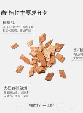 高档汇舍檀香精油部植物天然香薰女面部脸按护肤摩油身体油单方美