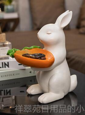 高档意居饰品家可爱兔钥匙收纳摆件客厅酒柜装饰品玄门关口创鞋柜
