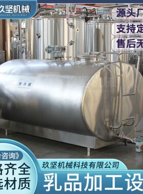 巴氏奶酸奶全套加工设备小型牛奶制作机械马奶驴奶生产流水线