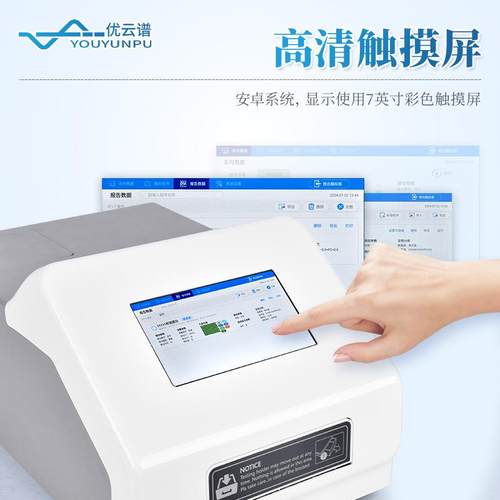 全自动酶标仪动物疫病快检酶联免疫分析仪96孔酶免仪酶标分析仪 - 图0