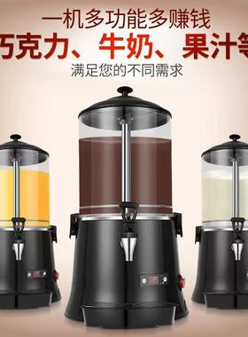 富麦商用5L10L热融机果汁豆浆牛奶热饮机全自动多功能热巧克力机