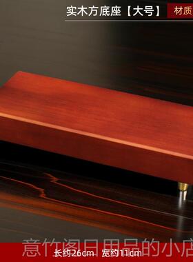 正品摆件底奇座摆实木方形铜工艺长品新中式件带铜底底座花瓶佛像