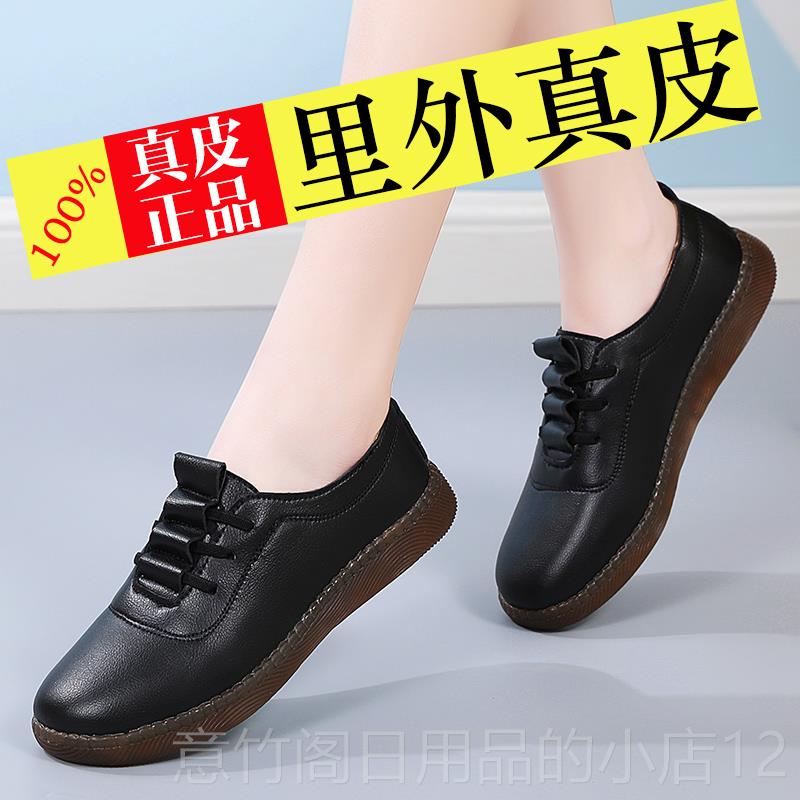 Authentic Laojing shoes cloth women's waterproof genuine leather small leather shoes waterproof slippery soft sole comfortable flat bottom Mabei Ma leisure work