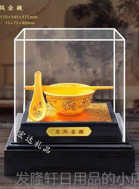 高档金绒沙摆件 金碗拖福 碗筷勺金碗筷 生日礼物商务4s保险品礼