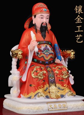 汉白玉文昌帝君神像家用供奉书房桌面摆件文昌帝君金榜题名文曲星