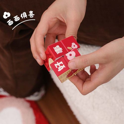 喜乐公园喜字魔方结婚魔方新郎趣味接亲堵门整蛊游戏道具婚房装饰 - 图2