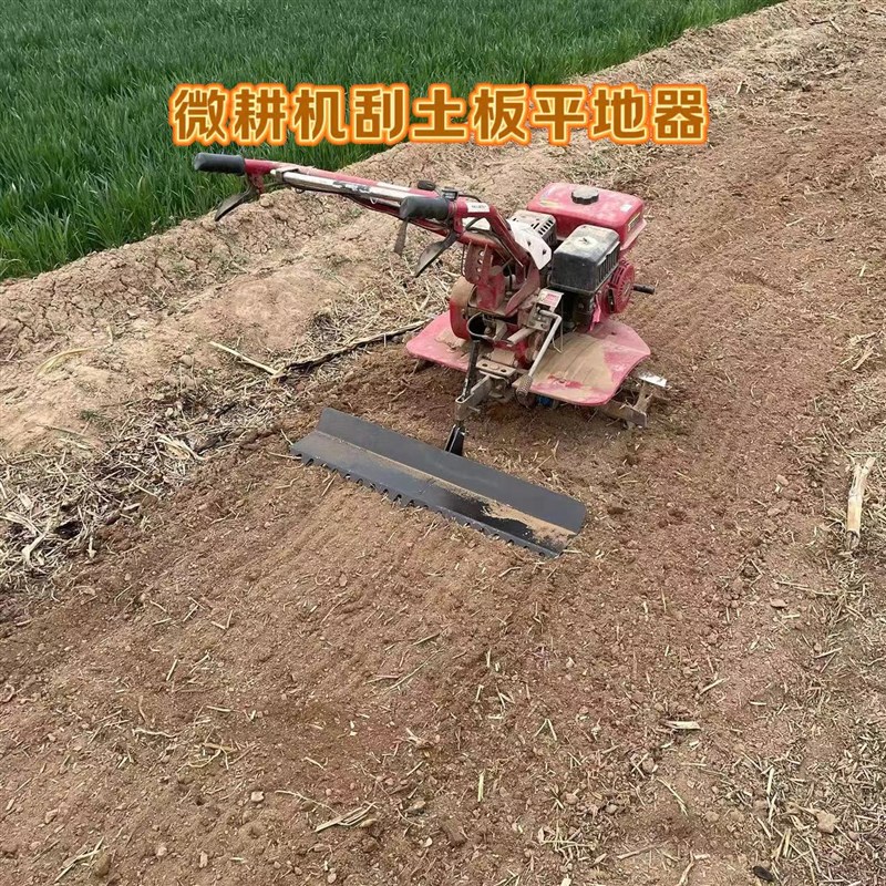 Micro tillage scraper, flat rake, leveler, universal accessories, multiple sizes, thickened, wear-resistant and durable