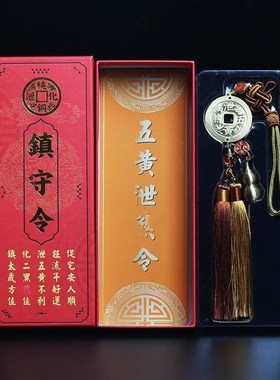 2025年新款东北五黄中宫二黑铜钱葫芦挂饰泄化令家居墙壁流苏挂件