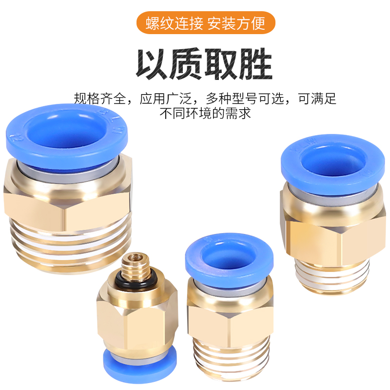 PC8-02气管快速接头6-01气动4-m5快插10-03螺纹直通12-04整包16mm - 图2