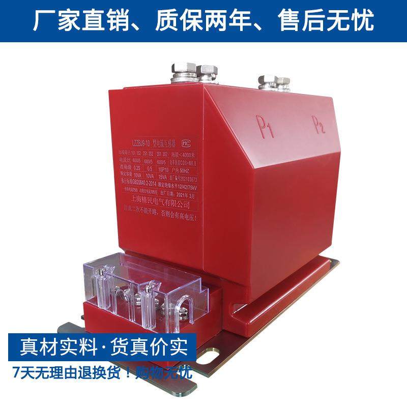 户内高压电流互感器LZZBJ9-10KV/0.5/0.2S级双绕组测量计量互感器,淘宝优惠券,粉丝福利购,淘宝优惠卷