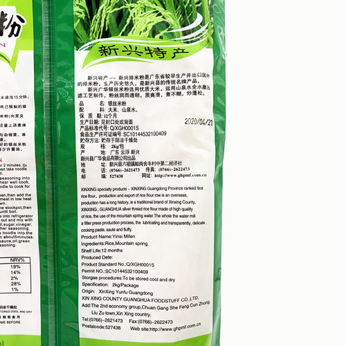 新兴广华银丝米粉2kg彩袋 排米粉 新兴特产 干米线 包邮 - 图2