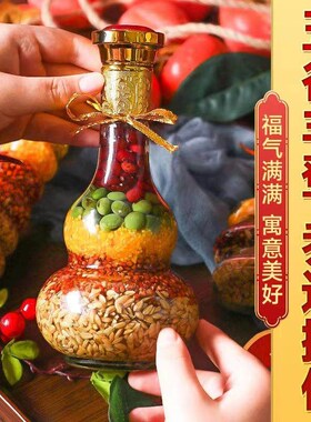 乔迁之喜五谷丰登杂粮布置摆件新居装饰搬新家入宅进新房仪式用品