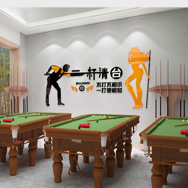台球室墙面装饰品自粘桌球厅斯诺克俱乐部背景墙装修创意墙贴画纸,淘宝优惠券,粉丝福利购,淘宝优惠卷