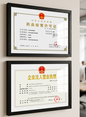 A3A4铝合金营业执照框正副本