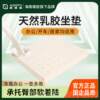 Authentic Aifu latex cushion, long-term sitting chair, German cushion, sofa cushion, student classroom seat cushion, bay window cushion