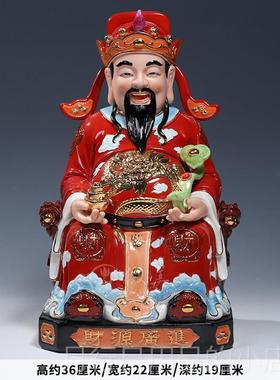 正品微美 陶瓷10至18坐龙奉椅财神佛寸像爷家用供红色神像招财摆