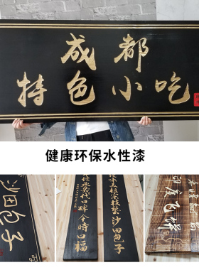 店铺庭院门头刻字实木匾额书法牌匾定制仿古门口招牌门牌挂牌木牌
