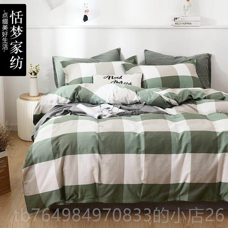 正品套加厚磨毛四件套100上全纯棉被床单床用品4件套简约棉宿舍三,淘宝优惠券,粉丝福利购,淘宝优惠卷