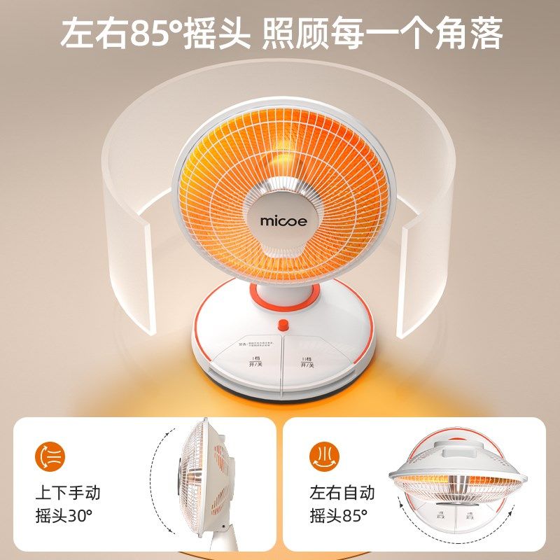 四季沐歌小太阳电暖气宠物取暖器脚踩式桌下小型速热暖脚烤火炉,淘宝优惠券,粉丝福利购,淘宝优惠卷