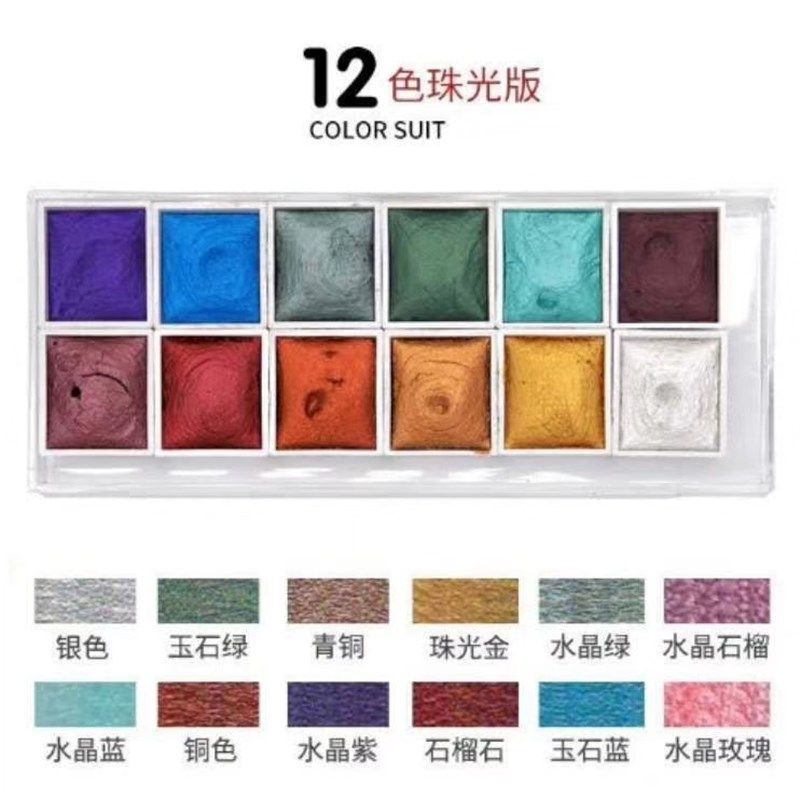 珠光色固体水彩颜料套装 金属水彩分装美术绘画美甲晕染水粉颜料,淘宝优惠券,粉丝福利购,淘宝优惠卷