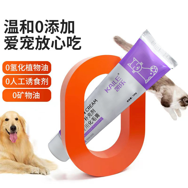 宠物猫咪专用化毛膏狗狗吐毛化毛球鱼油营养补充剂维生素调理,淘宝优惠券,粉丝福利购,淘宝优惠卷
