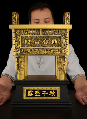 四足方鼎摆件黄铜财富宝鼎炉招店铺开业落地鼎盛千秋财特大号铜鼎