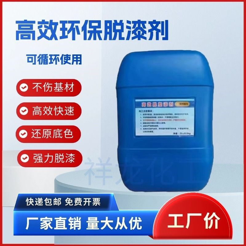 强力脱漆剂快速脱塑剂金属烤漆油漆除漆剂脱塑粉汽车漆地坪去漆剂,淘宝优惠券,粉丝福利购,淘宝优惠卷