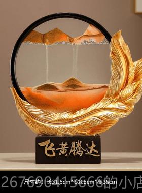 高档轻奢摆件公 风水生起流沙画沙漏摆件精致家居办装室饰品乔迁