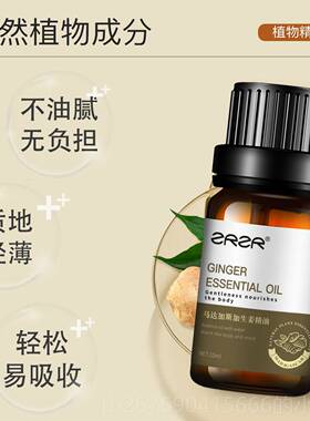 高档ZRZR生姜精背油老姜萃取泡按脚暖身驱寒缓解痛经精身体开推拿
