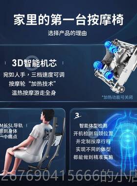 高档荣康K2S按摩椅用全身揉捏全自动小型智多功能家发能豪华按摩